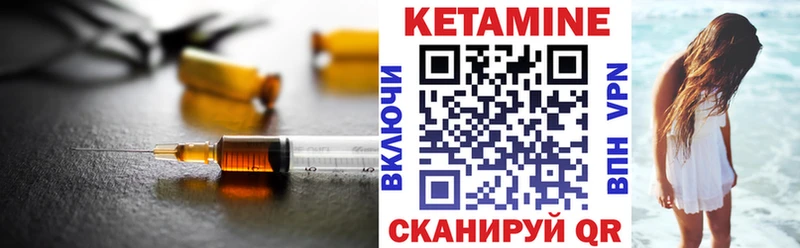 КЕТАМИН VHQ  Купить где  Наро-Фоминск 
