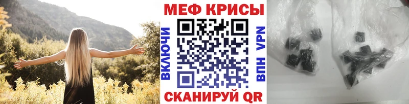 МЕФ мяу мяу  Купить закладки  Наро-Фоминск 