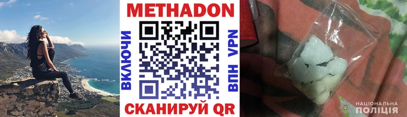 Метадон кристалл  Купить  Наро-Фоминск 